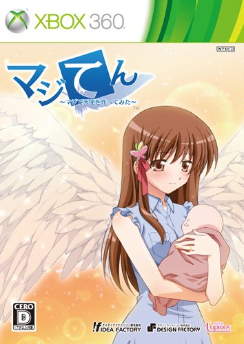 Amazon.co.jp: マジてん ~マジで天使を作ってみた~(通常版) - Xbox360